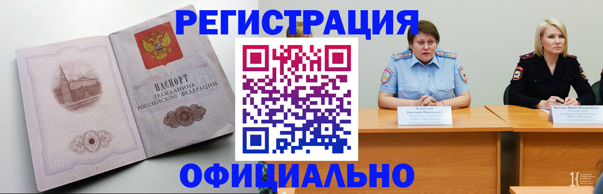 временная прописка в Татарстане